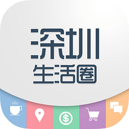深圳生活圈官方版下载与全面使用指南